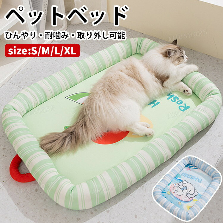 樂天商城 - 犬 ベッド 夏用 ひんやり 猫ベッド 角型 接触冷感 ひんやりクッション 猫犬用クールベッド 子犬 小型犬 クールベッド 犬猫用冷感マット 持ち運び便利 猫用ベッド 犬のベッド ペット用品 寝床 オシャレ