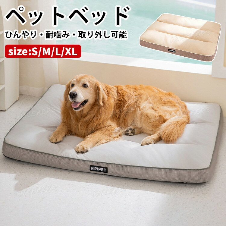 乐天商城 - ペットベッド ペットクッション 角型 犬 ベッド 猫ベッド 猫用 子犬 小型犬 中型犬 大型犬 洗える 通年用 春 夏 秋 冬用 防水 通気 クッション オールシーズン ペットソファ 猫用ベッド 犬のベッド ペット クッション ペット用品 マット 寝床 オシャレ
