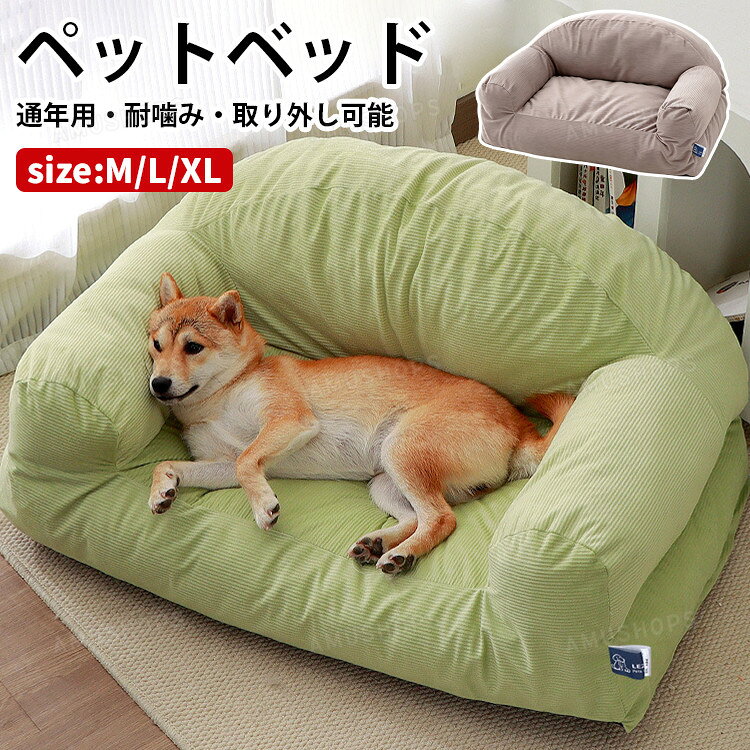 乐天商城 - ペットベッド 犬ベッド 猫ベッド ペットソファー 猫 犬用ベッド 厚め 子犬 小型犬 中型犬 ペットクッション 犬 クッション ドッグベッド 春夏秋夏冬用 暖かい 通年用 冷房 快適 おしゃれ 寝床 ペット用品
