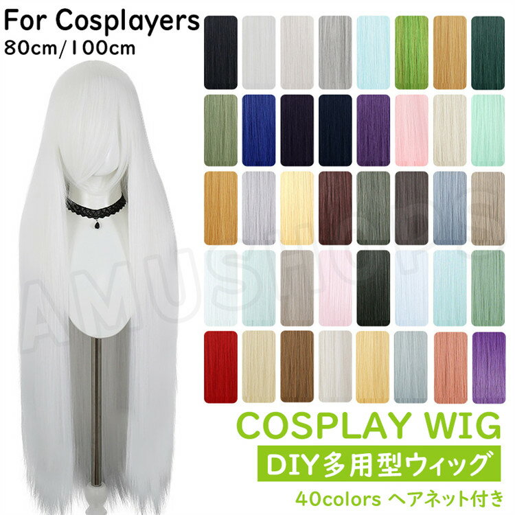 【商品内容】 ウィッグ （ヘアネット付き） (背景のアクセサリー、小物等は撮影用のイメージで、商品には含まれません) 【納期】 商品ページに記載されております納期以内に商品を発送させていただきますので余裕をもったご注文をお願いします。 (天...