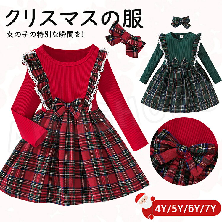 乐天商城 - クリスマス ワンピース キッズ 子供 サンタドレス 子供服 クリスマスドレス ヘアバンド付き 2点セット ワンピース ニット チェック柄 かわいい 秋冬着 クリスマス服 日常着 かわいい 女児 ジュニア 記念写真 おしゃれ 80 90 100c 110 120cm