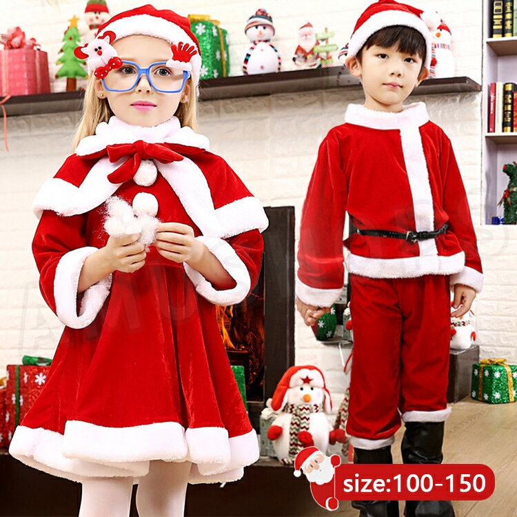 乐天商城 - クリスマス コスプレ サンタクロース サンタ服 子供 サンタ コスチューム 女の子 男の子 クリスマス衣装 ワンピース 帽子 コスチューム 帽子付き 仮装 サンタ 仮装 パーティー プレゼント おしゃれ 110 120 130 140 150 送料無料