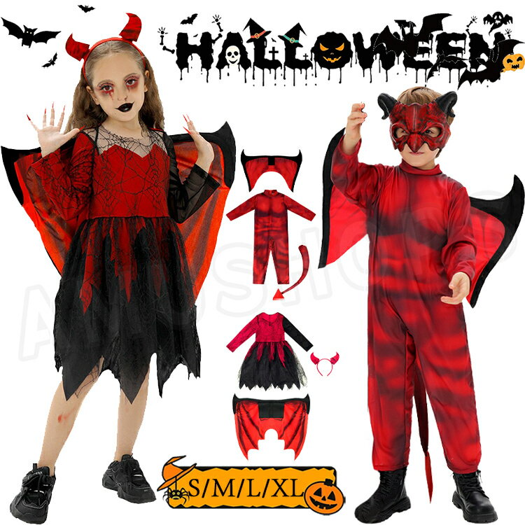 樂天商城 - ハロウィン 衣装 女の子 男の子 悪魔 サタン 魔王 コスプレ衣装 なりきり 子供服 ハロウィン 仮装 コスプレ コスチューム 子供コスプレ Halloween 学園祭 文化祭 イベント パーティー 演出服