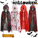 マント ハロウィン マント フード付き ロング丈 大人用 子供用 吸血鬼 魔女 魔法使い 死神 魔法師 コスプレ 両面使える メンズ レディース マント 演出服...