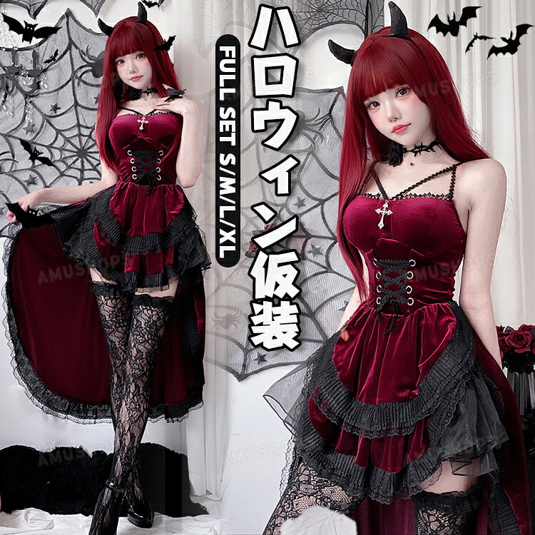 樂天商城 - ハロウィン 衣装 魔女 コスプレ レディース 鬼花嫁 魔女 悪魔 吸血鬼 バンパイア 巫女 仮装 レディース ドレス 大人 コスプレ ハロウィン コスチューム かわいい セクシー おしゃれ ロリータドレス 文化祭 学園祭 パーティー イベント