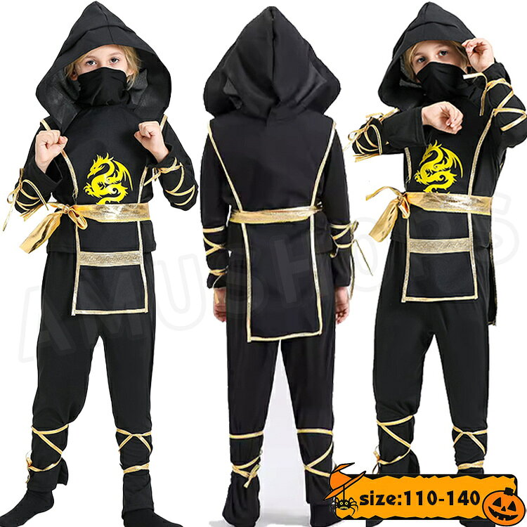 樂天商城 - 忍者 コスプレ衣装 子供 ハロウィン コスプレ 子供 男の子 忍者 コスプレ 男の子 ハロウィン 仮装 変装 忍者 コスチューム おしゃれ パーティー イベント 学園祭 文化祭 送料無料