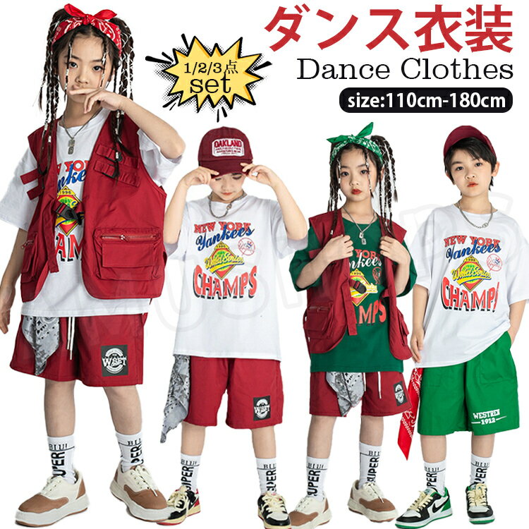 樂天商城 - キッズダンス衣装 セットアップ 子供服 ダンス衣装 女の子 男の子 ダンス衣装 K-POP ヒップホップ hiphop ダンスウェア ジュニア 白 赤 緑 ドップス パンツ ショーツ 舞台着 練習着 団体服 演出服 発表会 クリスマス衣装 おしゃれ