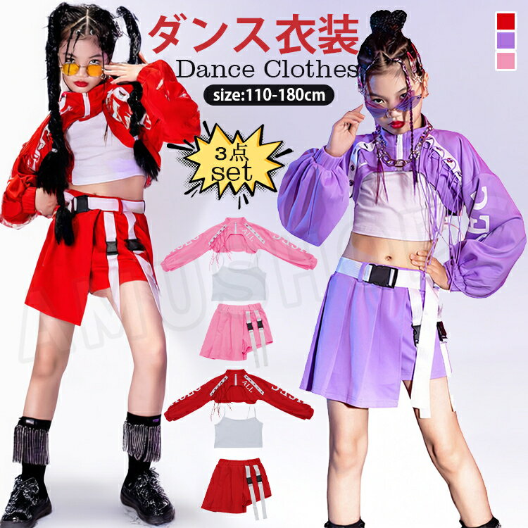 乐天商城 - キッズダンス衣装 女の子 ダンスウェア キッズ 韓国風 子供服 k-pop 衣装 女の子 セットアップ 長袖 ステージ衣装 ガールズ ヒップホップ ジャッズダンス 女の子 k-pop アイドル スカートセット 団体服 練習着 応援団 演出服 発表会 オシャレ 赤