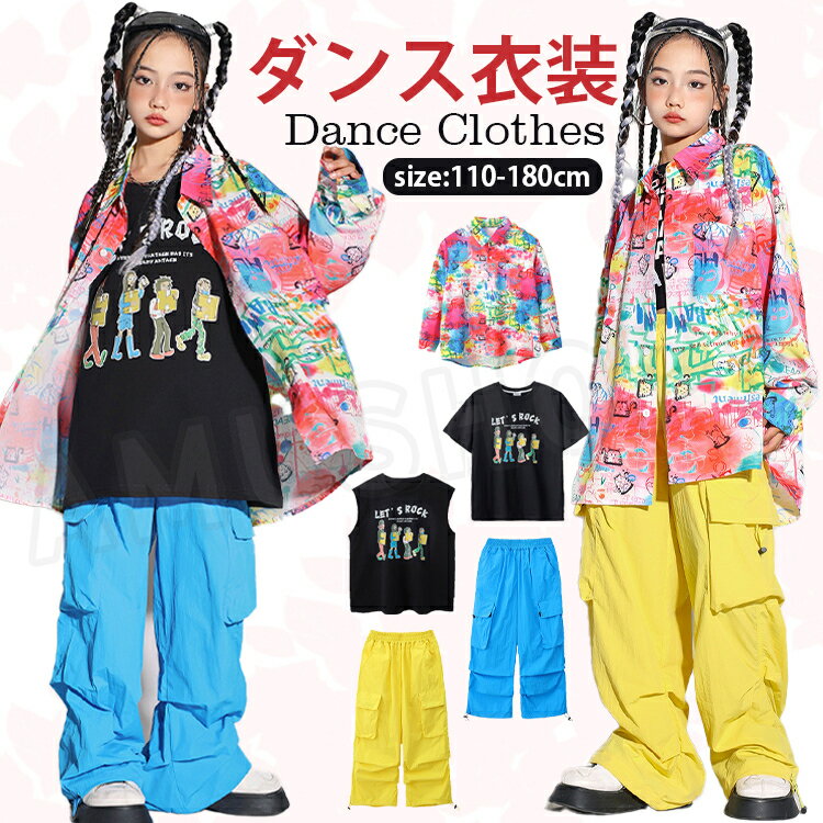 樂天商城 - キッズダンス衣装 子供服 ダンスウェア ヒップホップ ダンス衣装 女の子 男の子 柄シャツ カラフル カーゴパンツ 黄色 青 ズボン 子供服 ヒップホップ 衣装 K-POP hiphop 練習着 団体服 演出服 舞台着 ユニセックス ジュニア おしゃれ