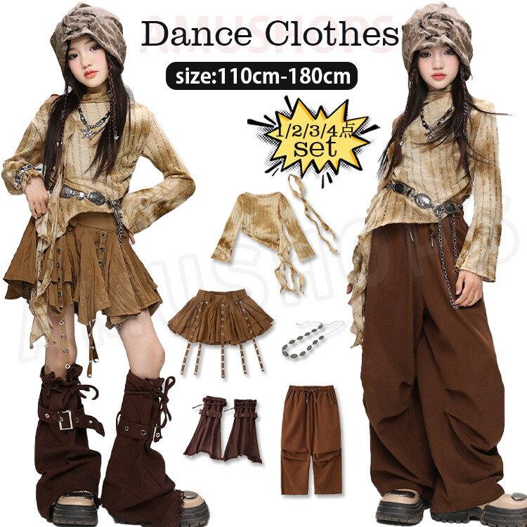 樂天商城 - キッズダンス衣装 ジャズダンス ダンス服 セットアップ 女の子 長袖 肩出し ヒップホップ 茶色 パンク ダメージ スカート トングパンツ 子供服 ジャズ チアガール 演出服 練習着 団体服 発表会 jazz hiphop k-pop かっこいい おしゃれ