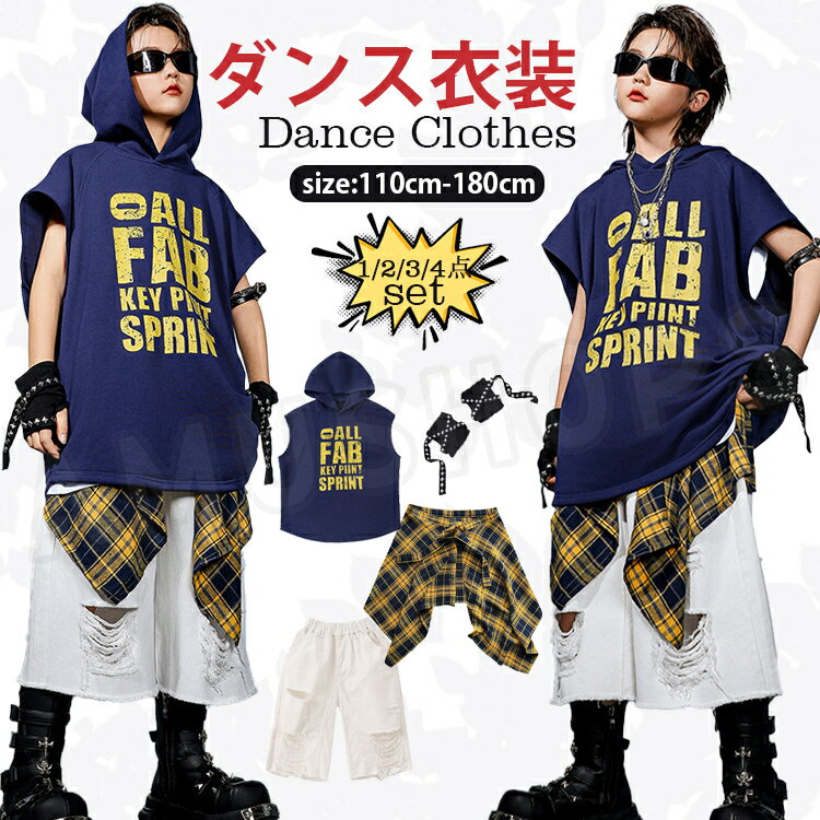ダンス衣装 キッズダンス衣装 セットアップ 紺色 トップス 白 ハーフパンツ 袖なし 女の子 男の子 上下 演出服 ステージ衣装 日常 ダンス服 子供服 ヒップホップ K-POP hiphop 衣装 舞台着 練習着 団体服 かっこいい おしゃれ 男女通用