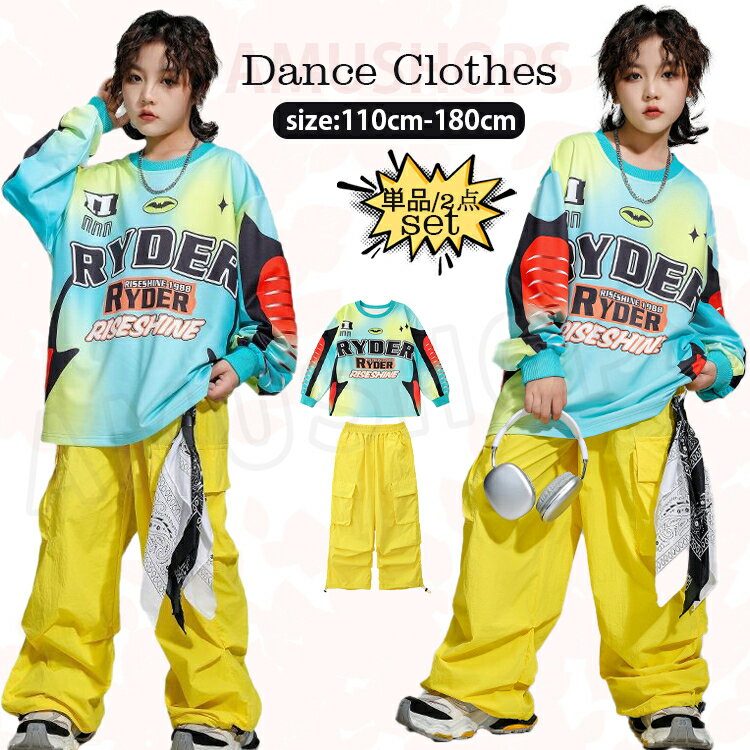 ダンス衣装 女の子 男の子 キッズダンス衣装 セットアップ 長袖 トップス イエロー カーゴパンツ 黄色..