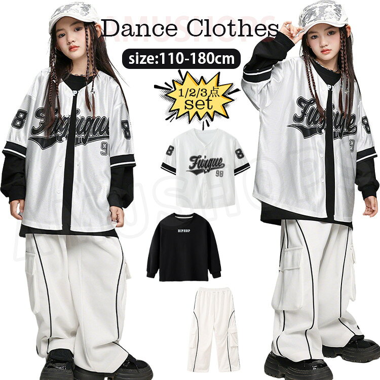 樂天商城 - キッズダンス衣装 黒 白 野球服 ダンス衣装キッズ セットアップ ダンス服 子供 ヒップホップ ジャズ ダンス 半袖シャツ 黒スウェット 白ワイドパンツ jazz k-pop 練習着 団体服 発表会 かっこいい おしゃれ 普段着 カジュアル