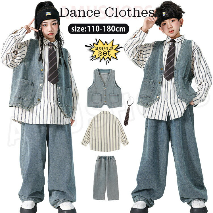 樂天商城 - キッズダンス衣装 デニム 子供 ダンス服 キッズ デニム セットアップ ヒップホップ ジャズ ダンス ステージ衣装 デニムベスト ワイドパンツ 長袖シャツ ストライプ柄 jazz k-pop 子供服 カッジュア 普段着 発表会 練習着 かっこいい おしゃれ