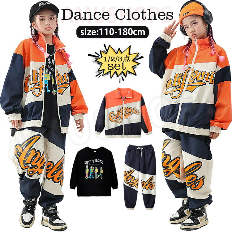 樂天商城 - キッズ ダンス衣装 セットアップ 子供服 ジャージ ウィンドブレーカー ダンス 練習着 男の子 女の子 ヒップホップ キッズ ジャケット ロングパンツ オレンジ＆ネイビー 黒 長袖Tシャツ hiphop 衣装 子供服 団体服 普段着 おしゃれ かっこいい