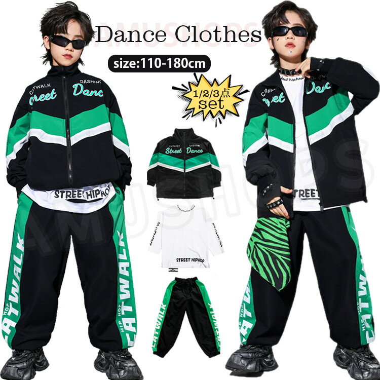 キッズ ダンス衣装 黒 緑 セットアップ ウィンドブレーカー ダンス 子供服 ジャージ ジャズ ダン ...