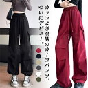 カーゴパンツ レディース ロングパンツ ベイカーパンツ カジュアル パンツ ズボン ゆるめ ルーズ ズボン ボトムス ゆったり おしゃれ ワイド 薄手 無地 動...