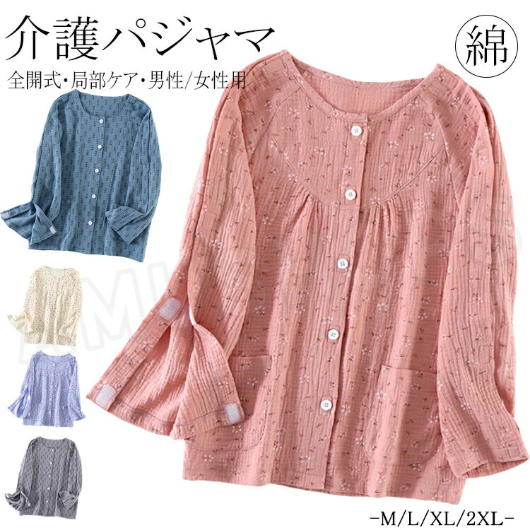 【期間限定!対象商品P2〜20倍】 ガーゼ寝巻き 婦人 M 1枚