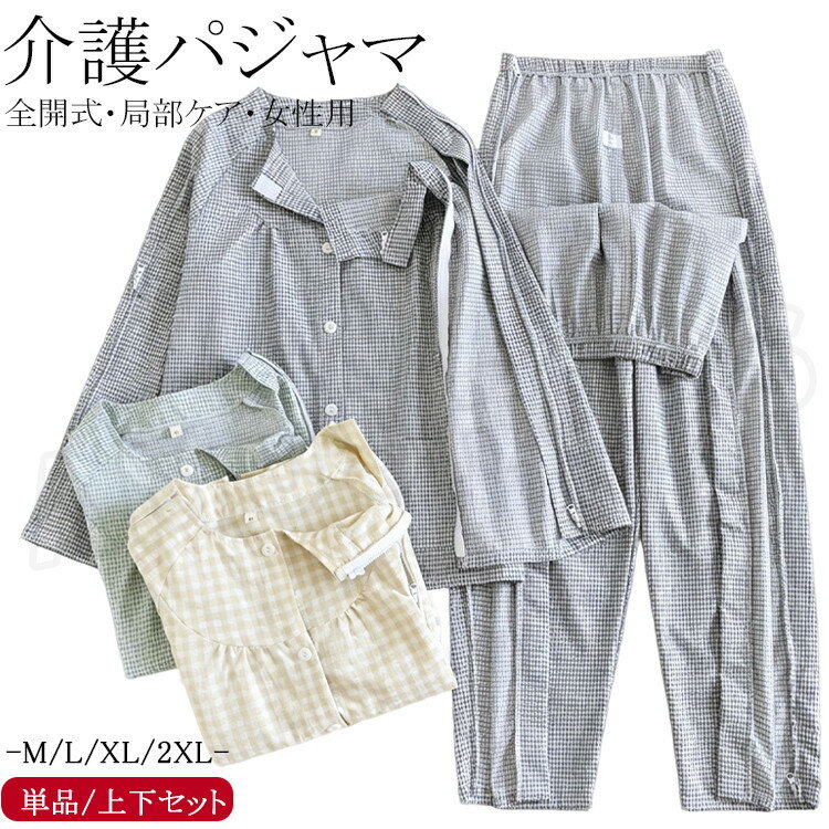 店舗名：AMUSHOPS URL:rakuten.co.jp/aumshoping/【商品内容】 単品/上下セット (背景のアクセサリー、小物等は撮影用のイメージで、商品には含まれません) 【納期】 商品ページに記載されております納期以内に商品を発送させていただきますので余裕をもったご注文をお願いします。 (天候や交通事情等の都合により配送期間は前後いたします。予めご承知下さいませ) ※注文の変更やキャンセルなど希望される場合は、ご注文後の1日以内でご連絡いただく必要があります。 【注意事項】 ●サイズの測定方法によっては多少の誤差がある場合がございます。サイズが合うかどうかは身長・体重だけではなく、お客様個人の好みもありますので、サイズ詳細表をご覧いただき、お手持ちの服と比較してご検討ください。 ●モニターの環境・光の具合により、実際のものと素材感・色が若干異なって見える場合がございます。 ●生地の取り方により、柄の位置等写真と異なる場合がございます。ご了承ください。 ●手洗いオススメ致します。 ●在庫数の更新は随時行っておりますが、お買い上げいただいた商品が、品切れになってしまうこともございます。 その場合、お客様には必ず連絡をいたしますが、万が一入荷予定がない場合は、キャンセルさせていただく場合もございますことをあらかじめご了承ください。 ●当商品は機械による生産の過程上、どうしても「生地を織る際の糸の継ぎ目」や多少の「ほつれ」 生地の織りに他繊維が「混紡」しているなどが生じている場合がございますが、品質上の問題では ございません。 何かご不明な点、ご要望などございましたらメールにてお気軽にお問い合わせ下さいませ。 【安心保障】 ●細心の注意を払っておりますが、万が一お届けした商品や数量が異なっていたり、 不良品、運送中の破損、何か問題がある場合は大変申し訳ございませんが、 商品お届け日より5日以内に、こちらまでメールにてご連絡下さい。 aumshoping@shop.rakuten.co.jp ※返品期限を過ぎた場合、返品は対応致しかねますので、 ご注意くださいますようお願い申し上げます。