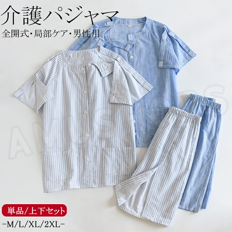 店舗名：AMUSHOPS URL:rakuten.co.jp/aumshoping/【商品内容】 単品/上下セット (背景のアクセサリー、小物等は撮影用のイメージで、商品には含まれません) 【納期】 商品ページに記載されております納期以内に商品を発送させていただきますので余裕をもったご注文をお願いします。 (天候や交通事情等の都合により配送期間は前後いたします。予めご承知下さいませ) ※注文の変更やキャンセルなど希望される場合は、ご注文後の1日以内でご連絡いただく必要があります。 【注意事項】 ●サイズの測定方法によっては多少の誤差がある場合がございます。サイズが合うかどうかは身長・体重だけではなく、お客様個人の好みもありますので、サイズ詳細表をご覧いただき、お手持ちの服と比較してご検討ください。 ●モニターの環境・光の具合により、実際のものと素材感・色が若干異なって見える場合がございます。 ●生地の取り方により、柄の位置等写真と異なる場合がございます。ご了承ください。 ●手洗いオススメ致します。 ●在庫数の更新は随時行っておりますが、お買い上げいただいた商品が、品切れになってしまうこともございます。 その場合、お客様には必ず連絡をいたしますが、万が一入荷予定がない場合は、キャンセルさせていただく場合もございますことをあらかじめご了承ください。 ●当商品は機械による生産の過程上、どうしても「生地を織る際の糸の継ぎ目」や多少の「ほつれ」 生地の織りに他繊維が「混紡」しているなどが生じている場合がございますが、品質上の問題では ございません。 何かご不明な点、ご要望などございましたらメールにてお気軽にお問い合わせ下さいませ。 【安心保障】 ●細心の注意を払っておりますが、万が一お届けした商品や数量が異なっていたり、 不良品、運送中の破損、何か問題がある場合は大変申し訳ございませんが、 商品お届け日より5日以内に、こちらまでメールにてご連絡下さい。 aumshoping@shop.rakuten.co.jp ※返品期限を過ぎた場合、返品は対応致しかねますので、 ご注意くださいますようお願い申し上げます。