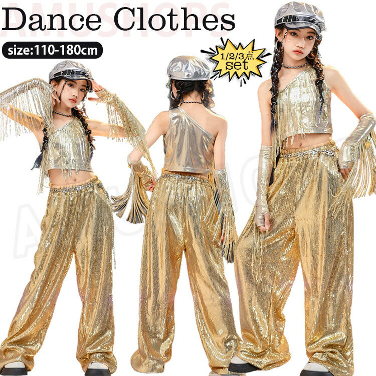 樂天商城 - キッズダンス衣装 セットアップ ゴールド ジャズダンス ヒップホップ 女の子 ダンス衣装 キラキラ ダンス服 ガールズ フード付きステージ衣装 チア へそ出しトップス 金色 ワイドパンツ 女の子 アイドル 衣装 k-pop 演出服 jazz hiphop かわいい おしゃれ
