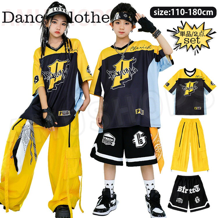 樂天商城 - ダンス衣装 キッズ セットアップ 黒 黄色 キッズ ダンス 衣装 ヒップホップ 女の子 男の子 Hiphop バスケットボール ユニフォーム 野球服 ダンス服 練習着 k-pop jazz ハーフパンツ 半袖Tシャツ カーゴパンツ カジュアル 団体服 かっこいい おしゃれ