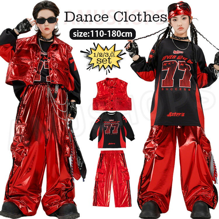 樂天商城 - ダンス衣装 キッズ セットアップ 黒 赤 キッズ ダンス 衣装 ヒップホップ かっこいい 韓国風子供服 キッズダンス服 ジャズ 女の子 男の子 ステージ衣装 PUレザー カーゴパンツ スウェット ベスト 練習着 k-pop 団体服 おしゃれ hiphop