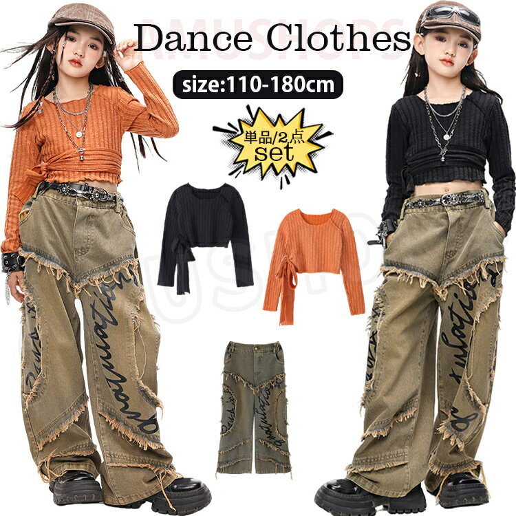 樂天商城 - キッズダンス衣装 デニム キッズ ダンス 衣装 セットアップ 黒 長袖ニット デニム パンツ ジャズ ダンス ステージ衣装 ヒップホップ チア k-pop アイドル 衣装 jazz hiphop かっこいい おしゃれ 派手 舞台服 団体衣装 発表会 普段着