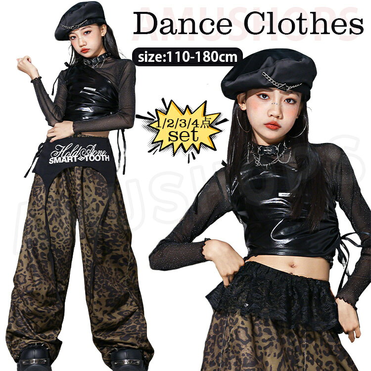 乐天商城 - 豹柄 キッズダンス衣装 セットアップ 女の子 ヒップホップ チア ジャズダンス ステージ衣装 PUレザーベスト 黒網トップス 長袖 豹柄ロングパンツ k-pop アイドル 衣装 jazz hiphop かっこいい おしゃれ 子供服 演出服 練習着 団体服 応援 チーム衣装