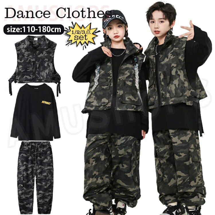 乐天商城 - キッズ ダンス衣装 迷彩 ダンス衣装 子供 セットアップ ヒップホップ ベスト 迷彩 カーゴパンツ ロング 長袖tシャツ 黒スウェット 子供服 男の子 女の子 ステージ衣装 ジャズダンス 普段着 練習着 hiphop k-pop おしゃれ かっこいい 団体服 演出服