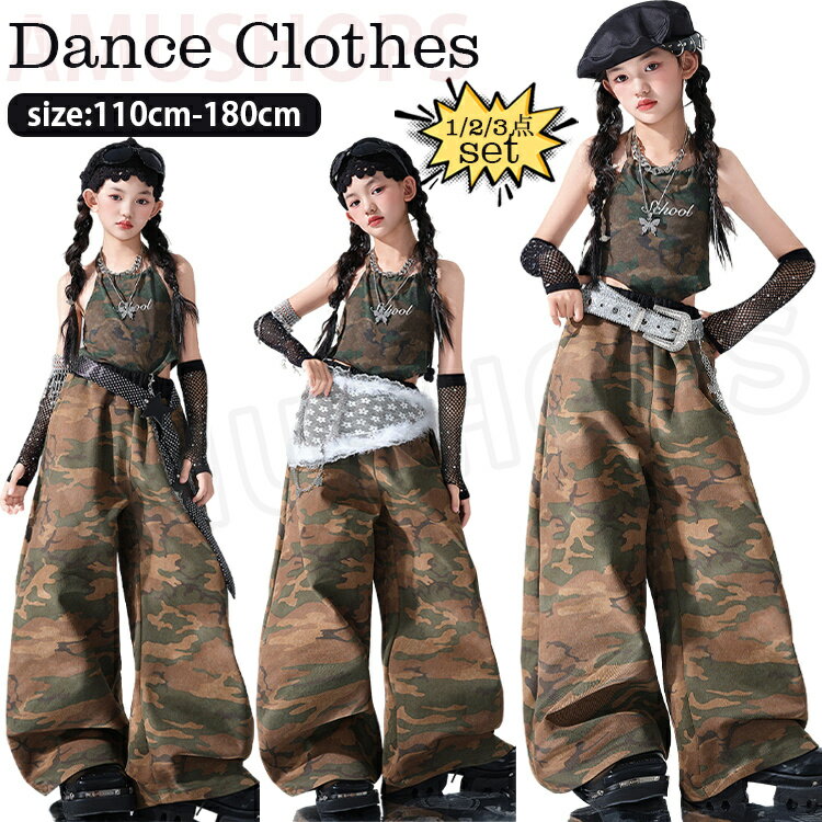 樂天商城 - ダンス衣装 キッズ 迷彩柄 ダンス服 セットアップ 女の子 タンクトップ 迷彩 ワイドパンツ ヒップホップ ステージ衣装 ジャズ ダンス jazz k-pop hiphop 子供服 ダンス衣装 練習着 普段着 発表会 舞台服 子ども服 かっこいい おしゃれ