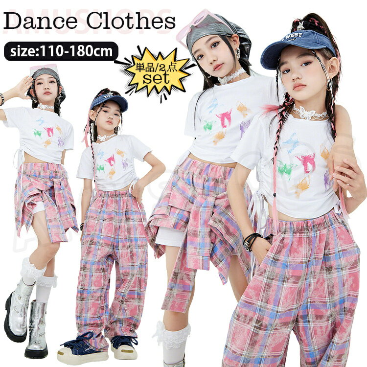 樂天商城 - キッズ ダンス衣装 セットアップ 女子 半袖 白tシャツ チェック柄 スカパン ワイドパンツ ピンク ダンス衣装 キッズ ヒップホップ ステージ衣装 ジャズ y2k ガールズ k-pop hiphop アイドル 応援 団体服 発表会 普段着 かっこいい おしゃれ チーム衣装