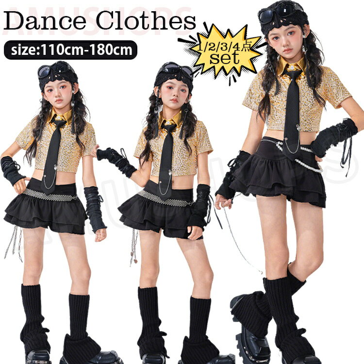 樂天商城 - ダンス衣装 キッズ デニム キッズ ダンス服 セットアップ ヒップホップ ジャズ ダンス 長袖 女の子 男の子 デニムシャツ ワイドパンツ ステージ衣装 jazz k-pop 黒白チャック柄 付け裾 ヒップカバー 練習着 普段着 発表会 かっこいい おしゃれ