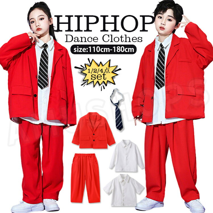 乐天商城 - 赤 白 ダンス衣装 キッズ セットアップ ダンススーツ キッズ ヒップホップ 赤 ジャケット ロングパンツ パンツセット 長袖 半袖白シャツ 男子 女子 ダンス衣装 k-pop ストリート系 hiphop 練習服 団体服 演出服 チーム衣装 応援 男女通用 かっこいい おしゃれ