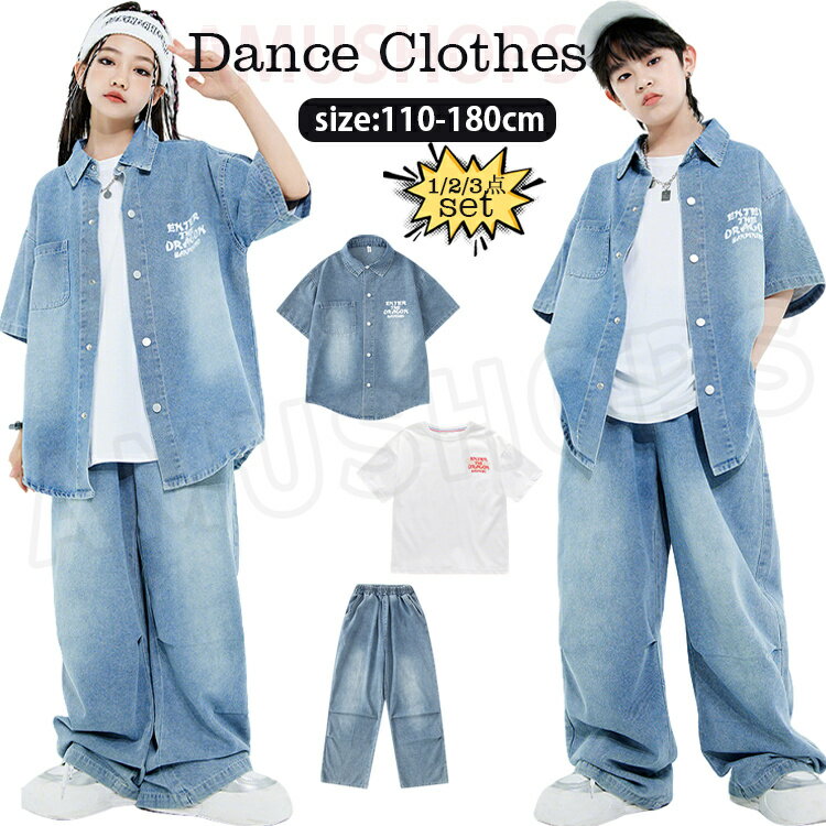 樂天商城 - デニム ダンス衣装 キッズ セットアップ 青 白 半袖 デニムシャツ デニムパンツ ダンス服 ヒップホップ ジャズダンス 男子 女子 ダンス衣装 k-pop ストリート系 hiphop 練習服 普段着 原宿 団体服 演出服 ブルー チーム衣装 応援 男女通用 かっこいい おしゃれ