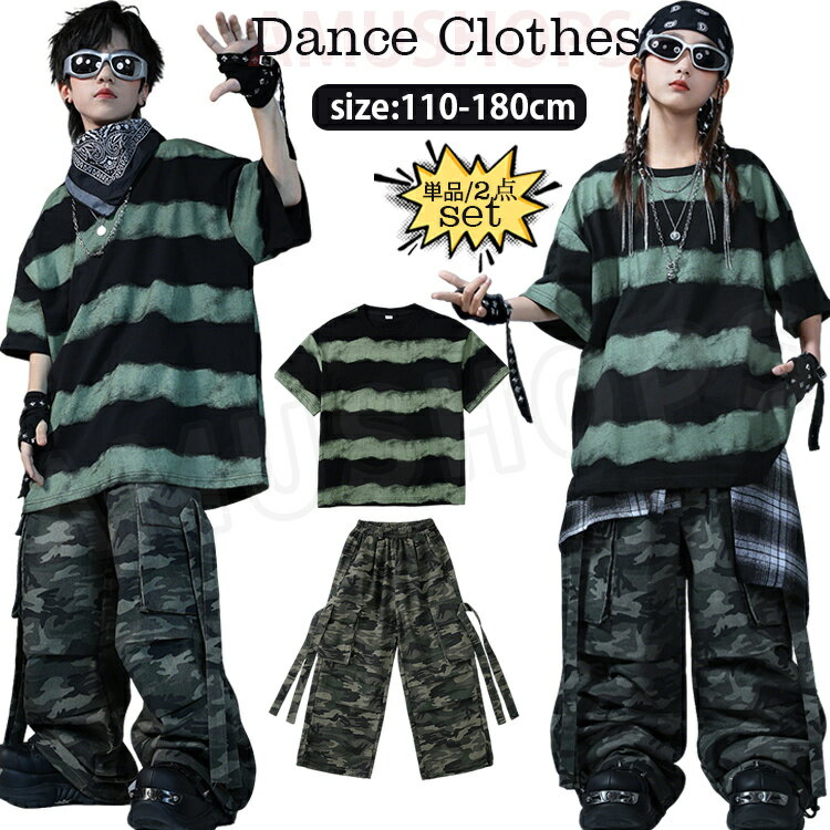 樂天商城 - キッズダンス衣装 セットアップ ストライプtシャツ 半袖 デニム カーゴパンツ 迷彩柄 ダメージ ヒップホップ ステージ衣装 女の子 男の子 k-pop ダンス衣装 普段着 練習着 演出服 イベント 発表会 派手 ダンスウエア 発表会 応援 かっこいい おしゃれ