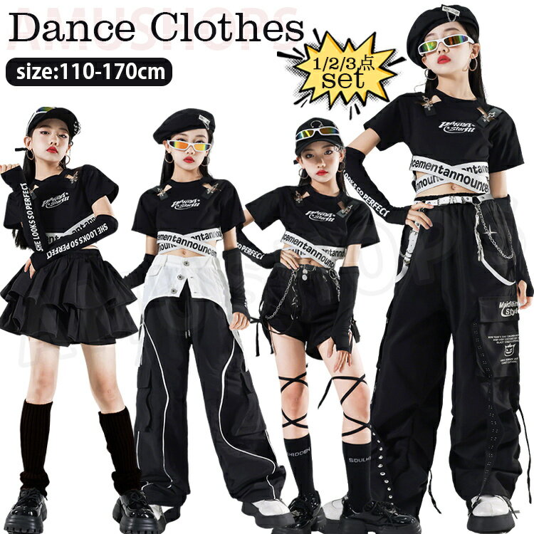 樂天商城 - キッズ ダンス 衣装 セットアップ 黒 白 ステージ衣装 ヒップホップ 女の子 ストリート系 ダンス 衣装 ジャズダンス ダンスウェア チアガール 半袖 トップス ショーツ パンツ スカート 短パン k-pop ジャズ アイドル 練習着 発表会 団体服 応援 かっこいい おしゃれ