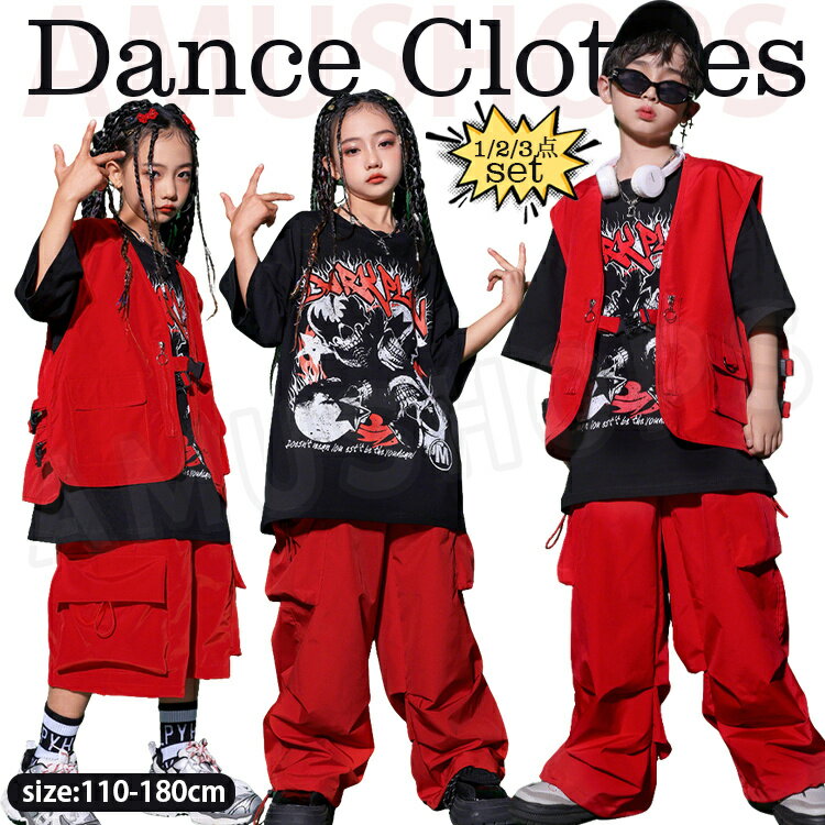 樂天商城 - キッズダンス衣装 赤黒 セットアップ ストリート系 ヒップホップ hiphop 男の子 女の子 赤ベスト 赤ワイドパンツ ハーフパンツ 黒Tシャツ k-pop ダンスウエア 発表会 ステージ衣装 赤パンツ 演出服 団体服 普段着 おしゃれ かっこいい ゆったり