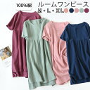 パジャマ 半袖 夏 100%綿 ルームワンピース ワンピース 寝巻き 二重ガーゼ 婦人用 ガーゼ 寝間着 ねまき レディース 浴衣 ゆかた 洗える浴衣 寝巻き ...