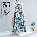 【新作限定★P10倍★】 ワンピース レディース 夏 きれいめ 春 着痩せ 綿麻風 花柄 体型カバー 大きいサイズ ロングワンピース マキシ丈 ロング丈 涼しい...