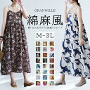 【新作限定★P10倍】 キャミワンピース 綿麻風 ワンピース レディース 夏 きれいめ 花柄 ノースリーブ 春 着痩せ 体型カバー ロングワンピース マキシ丈 ...
