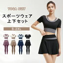 【新作限定★P10倍★】 ヨガウェア 上下セット トップス カップ付 レデイース ピラティスウェア スポーツウェア 半袖 スポーツブラ ヨガ パンツスカート ゆ...