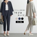 【本日限定★P10倍★】 パンツスーツ レディース スーツ 卒業式 入学式 セレモニー 体型カバー 大きいサイズ フォーマル セットアップ パンツ おしゃれ か...