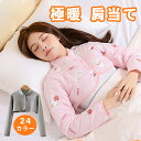 肩当て 綿100% 就寝 暖かい レディース 中綿 寝具 秋 冬 肩掛け 肩あて 肩当 あて ルームウエア ポンチョ ケープ ベスト 肩毛布 フリースポンチョ ...