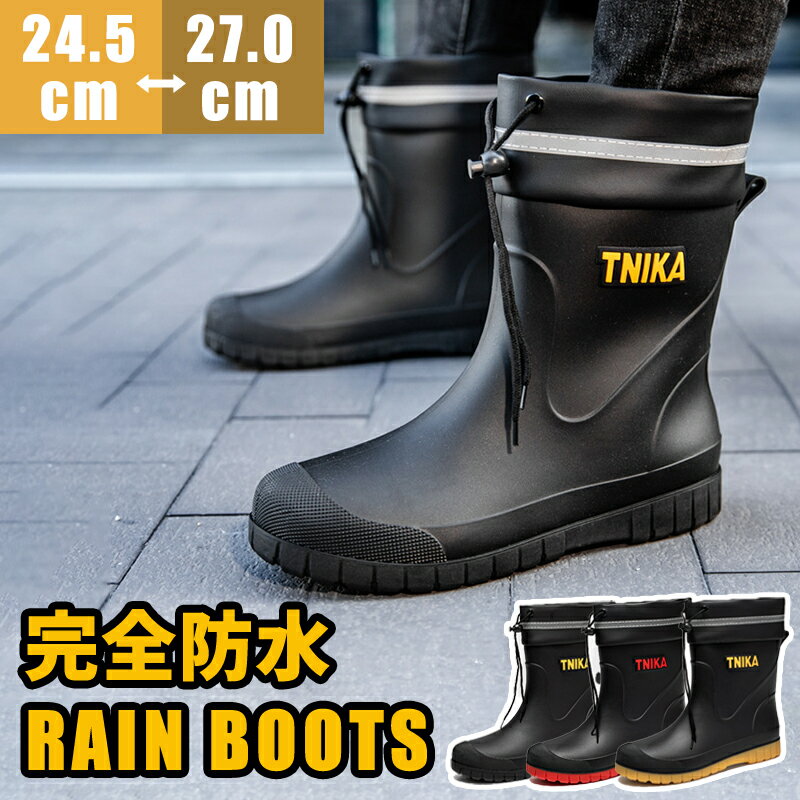 長靴 レインブーツ レインシューズ メンズ 完全防水 軽量 軽い ショート ロング 大きいサイズ 厚底 柔らかい おしゃれ カジュアル 作業用 農作業 釣り 作...