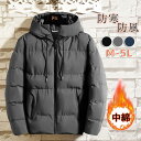 【8%OFFクーポン】メンズ コート アウター メンズ 冬 ジャケット 中綿ジャケット ハイネック 止水 防寒防風 軽量 マウンパ ダウンジャケット ジャケット...