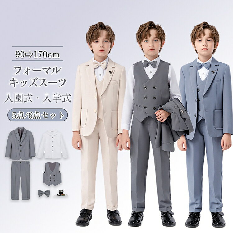 楽天市場】男の子スーツ 140の通販 楽天市場】男の子スーツ 140の通販