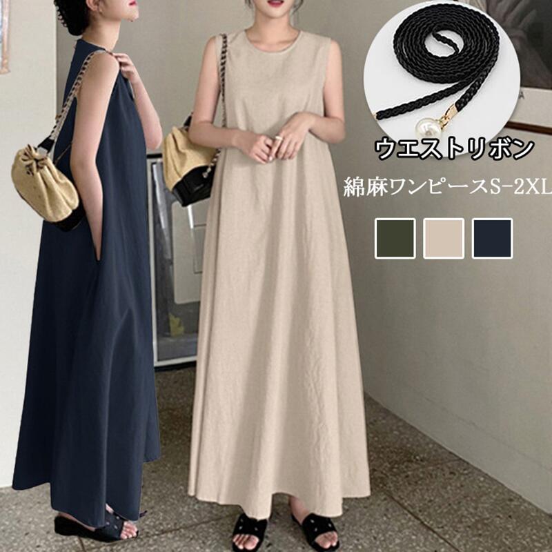 Rakuten - 【即納 送料無料】ワンピース レディース 夏 綿麻ワンピース Aライン ノースリーブ ロング丈 カジュアル シンプル 体型カバー リネン 森ガール マキシワンピース ゆったり 大きいサイズ おしゃれ