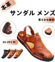 \SNS話題★ポイント10倍/サンダル メンズ レザーサンダル 父の日ギフト プレゼント 実用的 人気 レザーサンダルメンズ おしゃれ 大きいサイズ 靴 2wa...