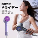 \今日限定★ポイント20倍/ドライヤー 大風量 ヘアドライヤー 大風量 髪質改善 ドライヤー 速乾 6億マイナスイオン 8モード 軽量 高速ドライヤー 静電気除...